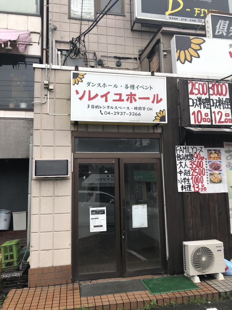 ソレイユ・ホール