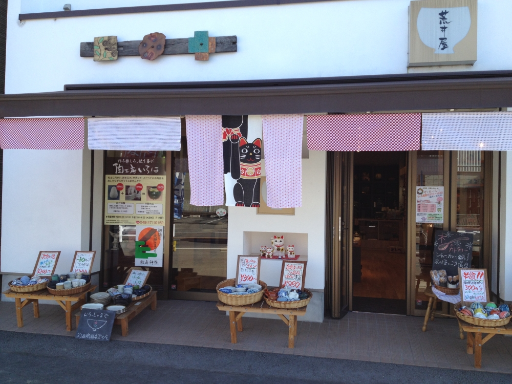 陶芸教室　いろは窯_6