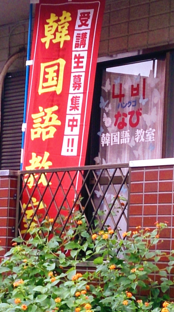 ハングゴ教室なび