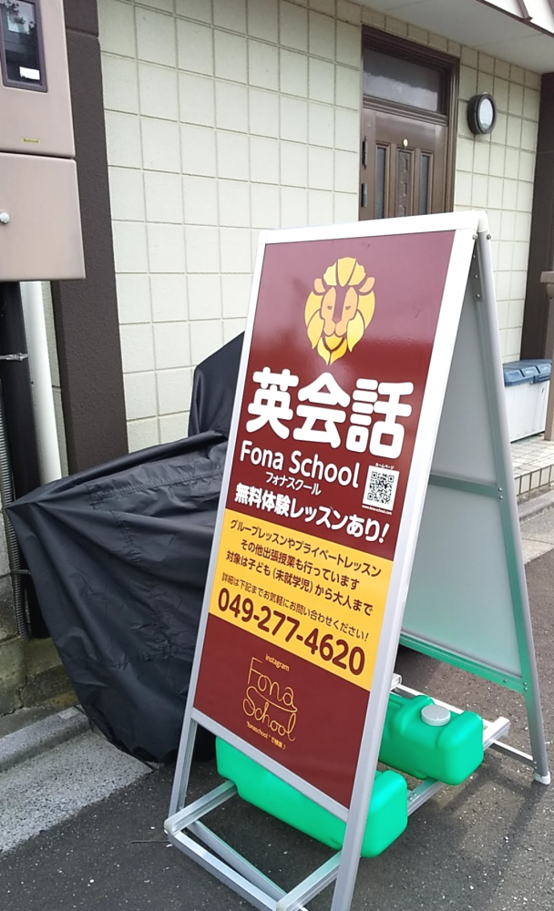 Ｆｏｎａスクール