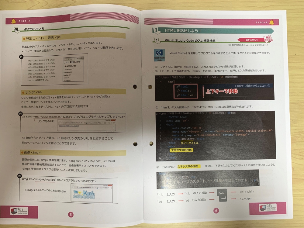 kid'sプログラミングラボ西所沢教室_10
