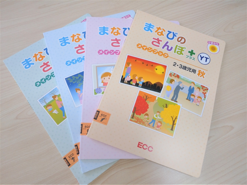 【所沢市】ECCジュニア宮本町教室_14