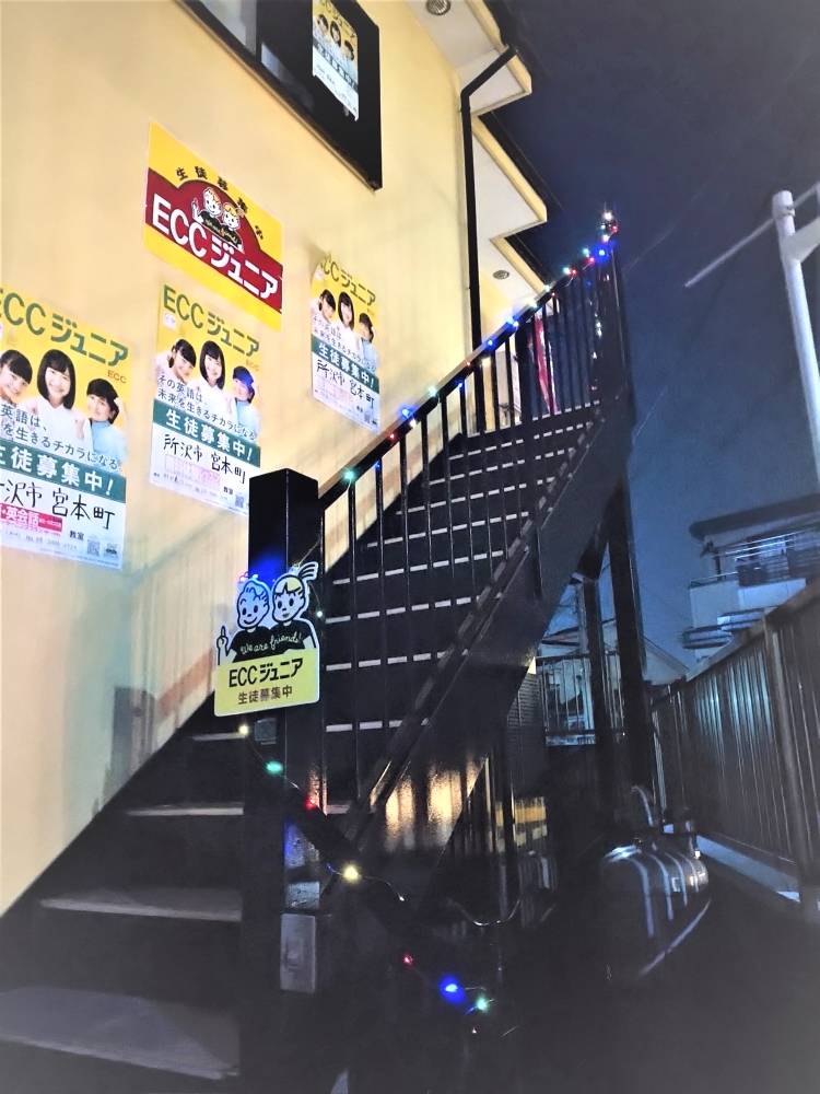 【所沢市】ECCジュニア宮本町教室_2