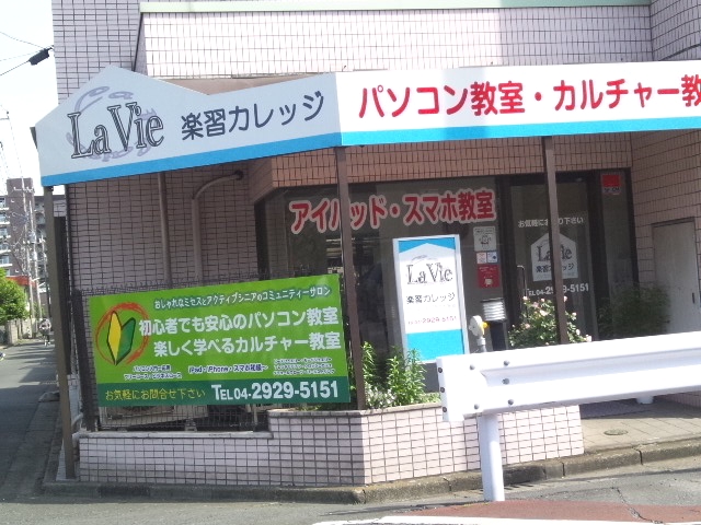 LaVie楽習カレッジ　ビーズクラフト教室