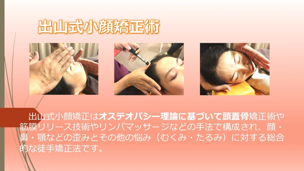 ビューティ＆整体カレッジ所沢校_4