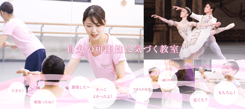 NBAバレエ団附属NBAバレエ学校