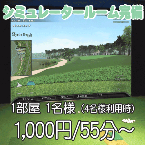 エースゴルフスタジオ_2