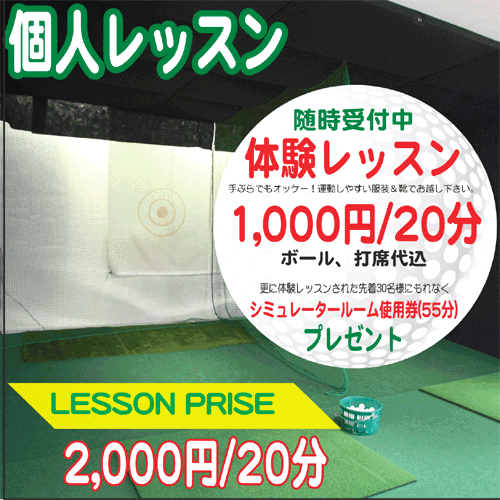 エースゴルフスタジオ_1