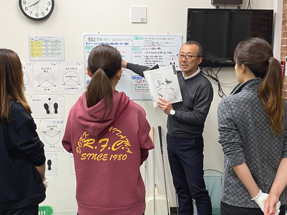 戸田ゴルフスクール（TGS）