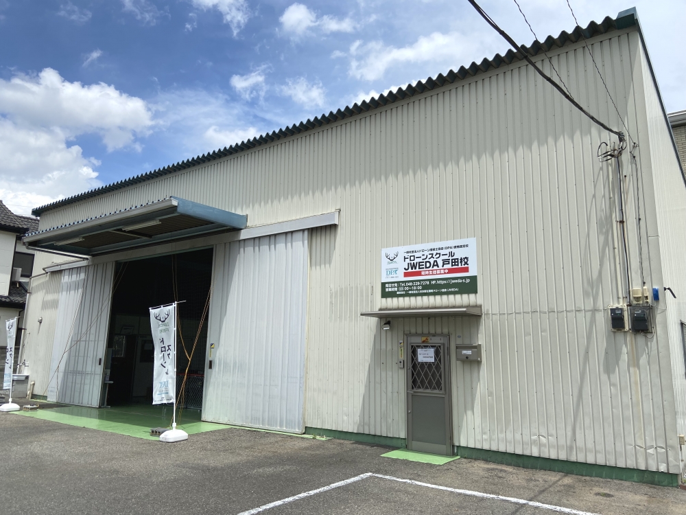 ドローンスクールJWEDA戸田校