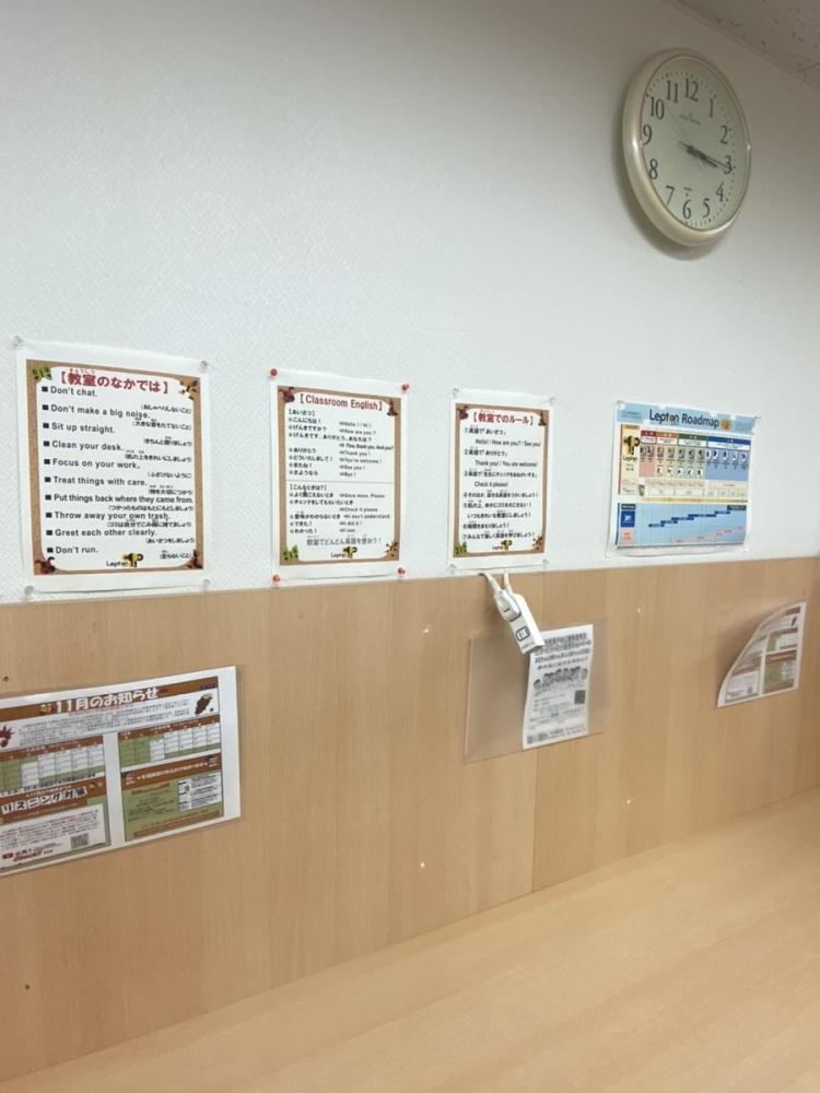 個太郎塾Lepton戸田公園駅前教室_2