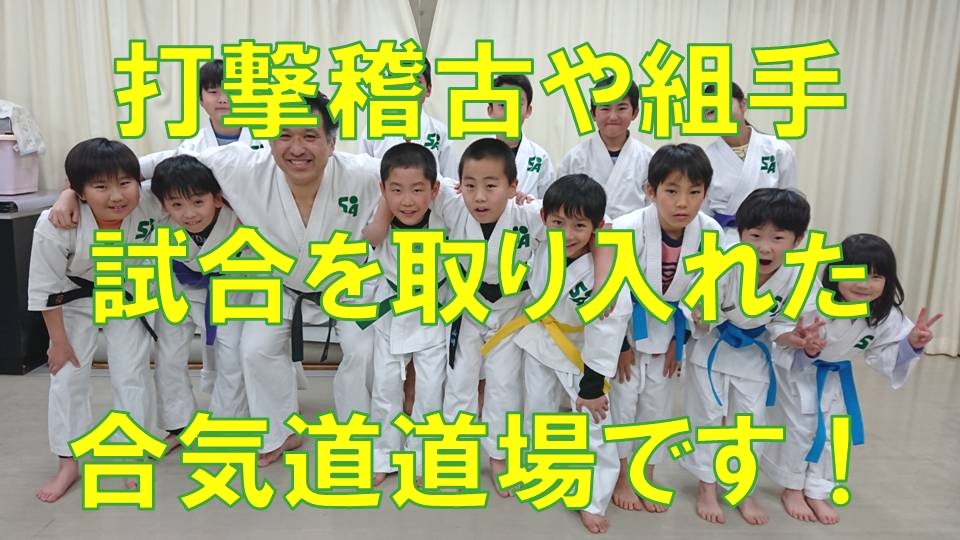 合気道S.A.戸田_3