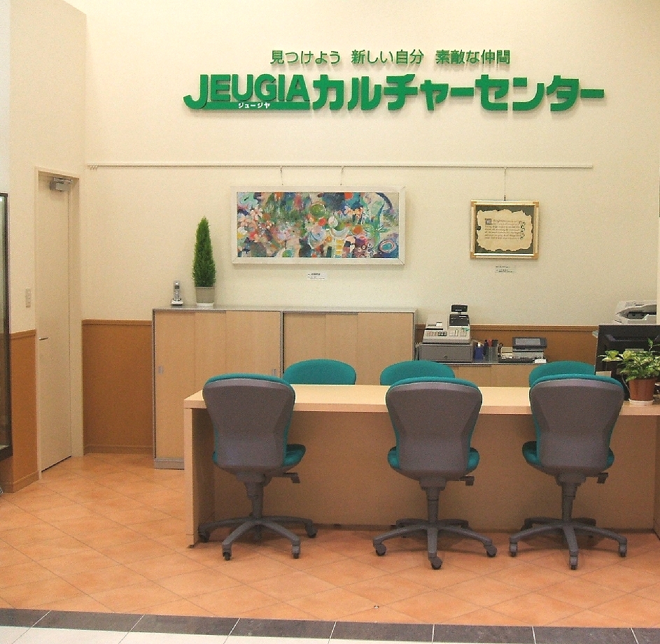 ジュージヤカルチャーセンター　イオンモール羽生