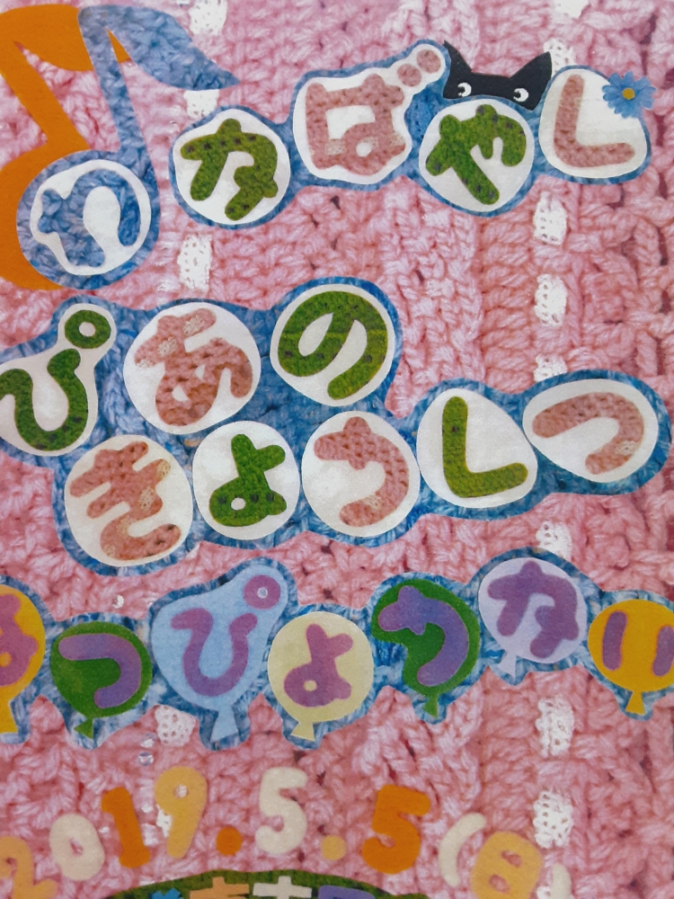 若林ピアノ・勉強教室_3