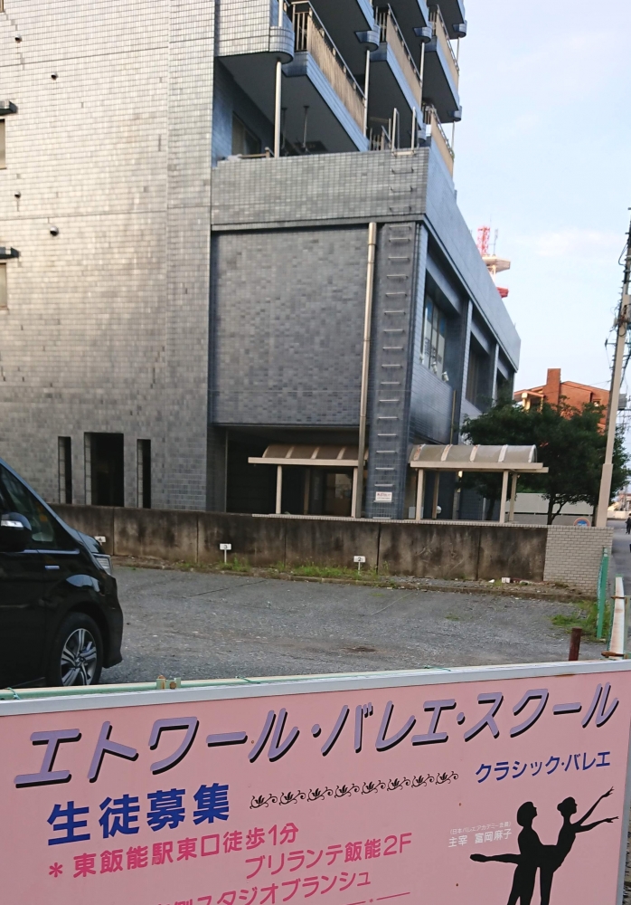 エトワールバレエスクール