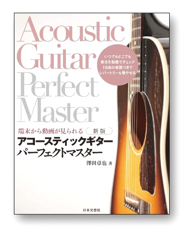 澤田卓也ギタースクール_1