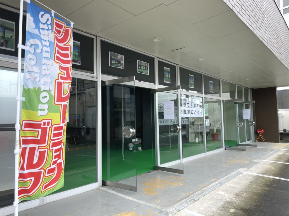 シミュレーションゴルフスタジオ　ゴルっちゃ_1