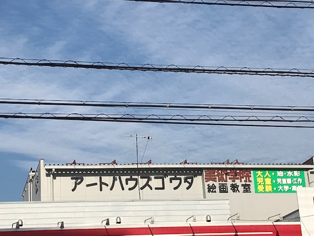 アートハウスゴーダ深谷美術研究所_2