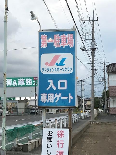 サンラインスポーツクラブ株式会社　エアロビクス教室_3