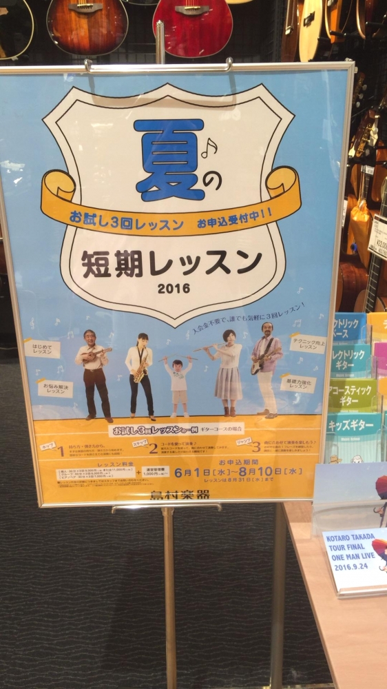 島村楽器 ららぽーと富士見店_2