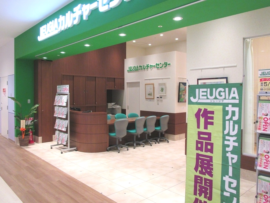 ＪＥＵＧＩＡカルチャーセンター　ららぽーと富士見