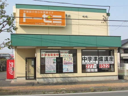 ト—ゼミLeptonふじみ野校