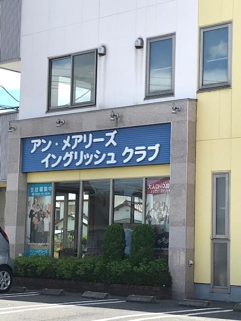 アンメアリーズ・イングリッシュクラブ_3