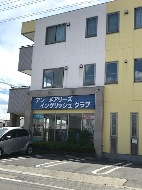 アンメアリーズ・イングリッシュクラブ