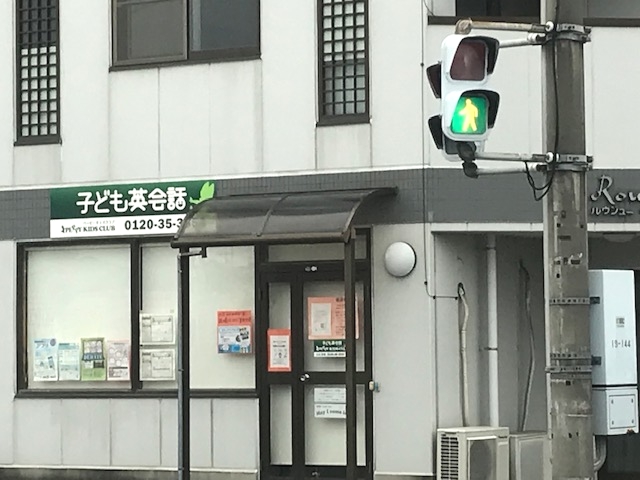 子ども英会話ペッピーキッズクラブ（本庄教室)_1