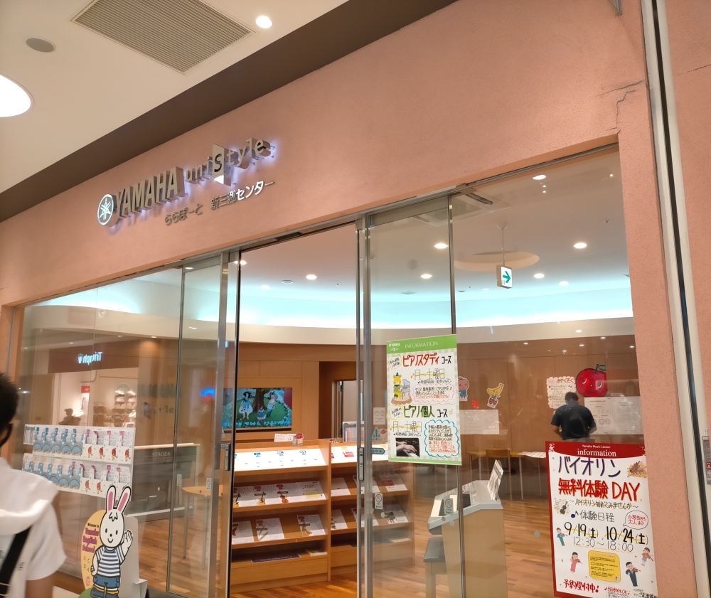 ヤマハ音楽教室ミリオン楽器ららぽーと新三郷センター