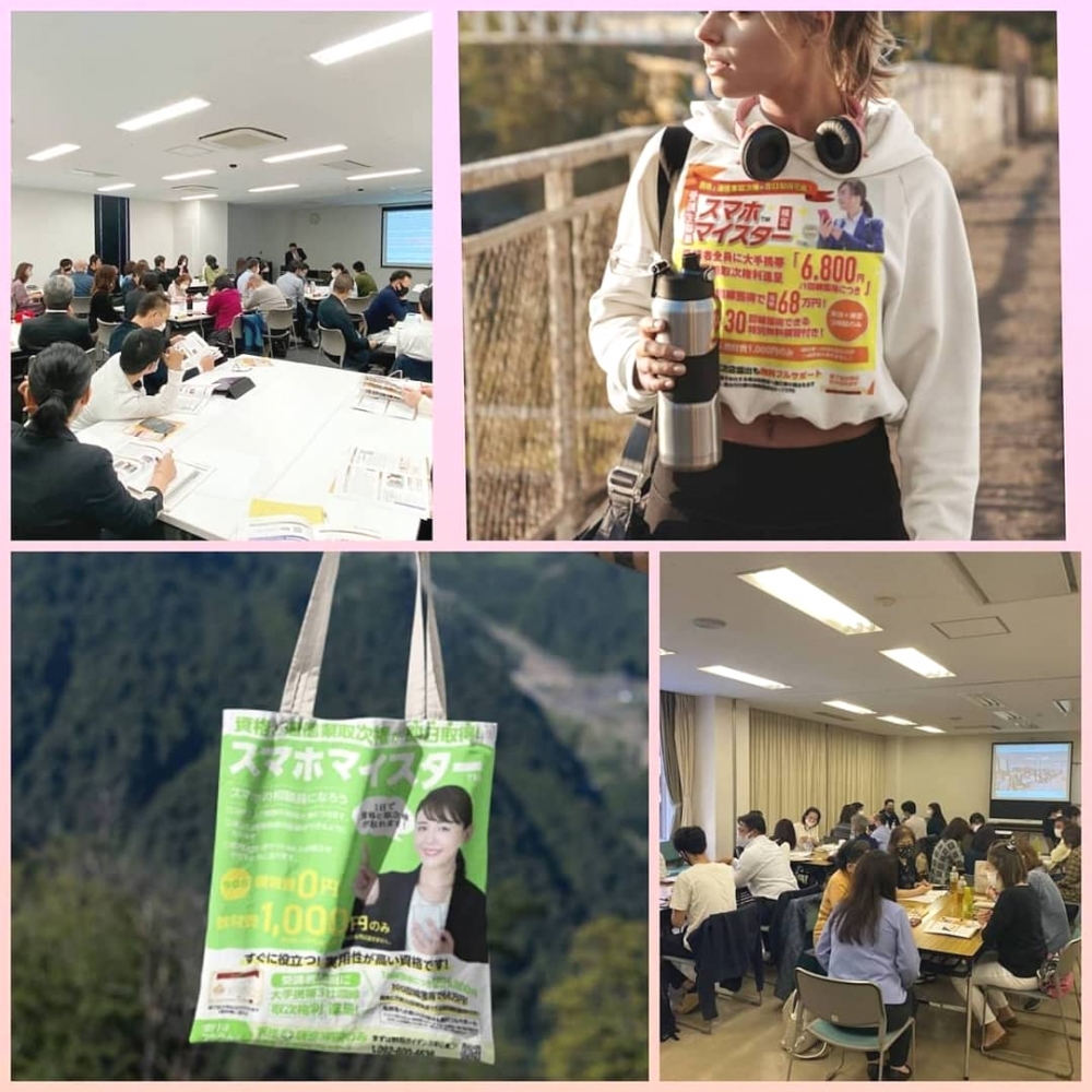 日本電気通信媒介業協会 八潮木曽根認定校