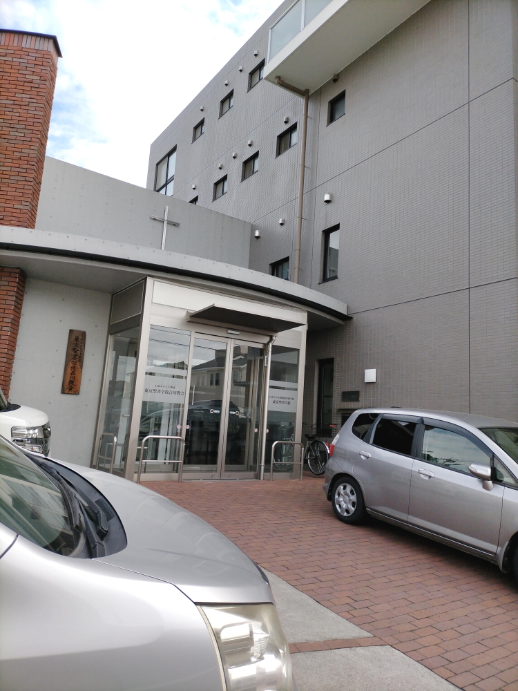 東京聖書学校