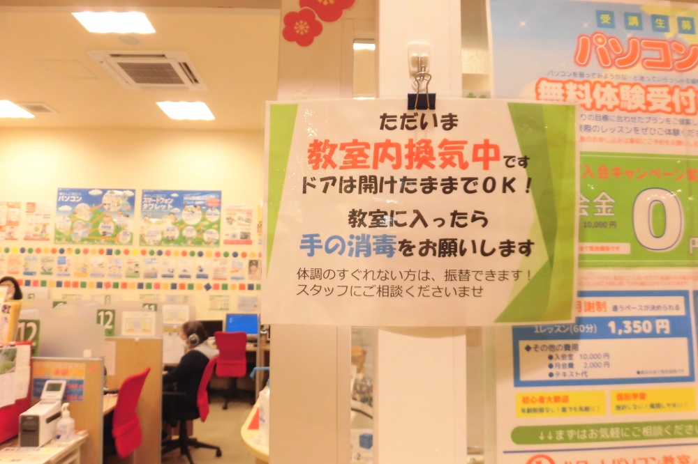 ハローパソコン教室　イオンタウン吉川美南校_8