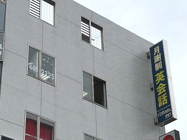 イングリッシュクラブ株式会社_2