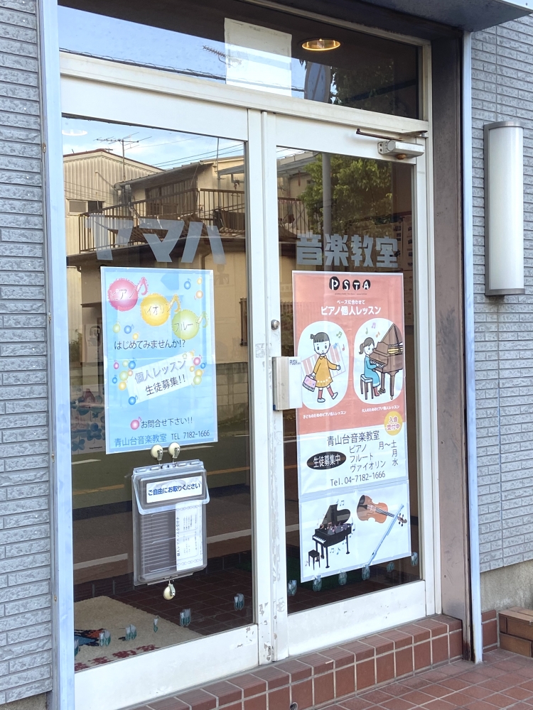ヤマハ青山台音楽教室_1