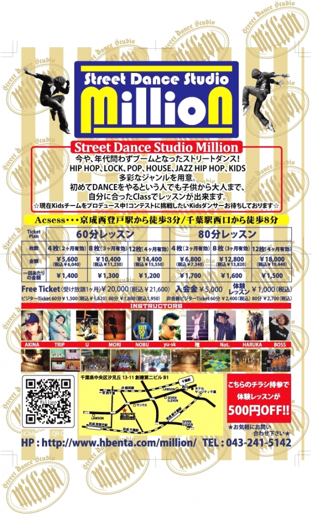 ダンス スタジオ ミリオン Dance Studio Million_2