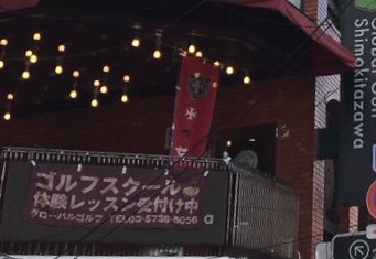 グローバルゴルフクラブ