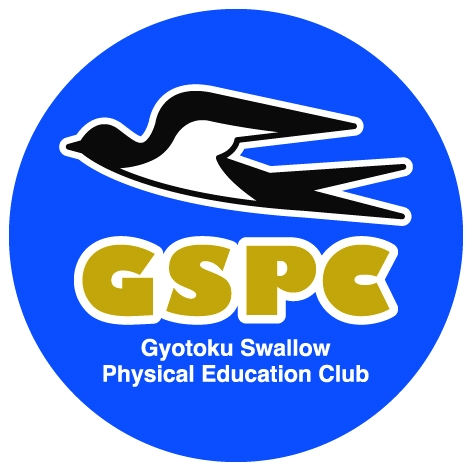 株式会社行徳スワロー体育クラブ_4