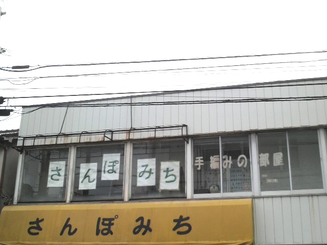 さんぽみち　手編教室_1