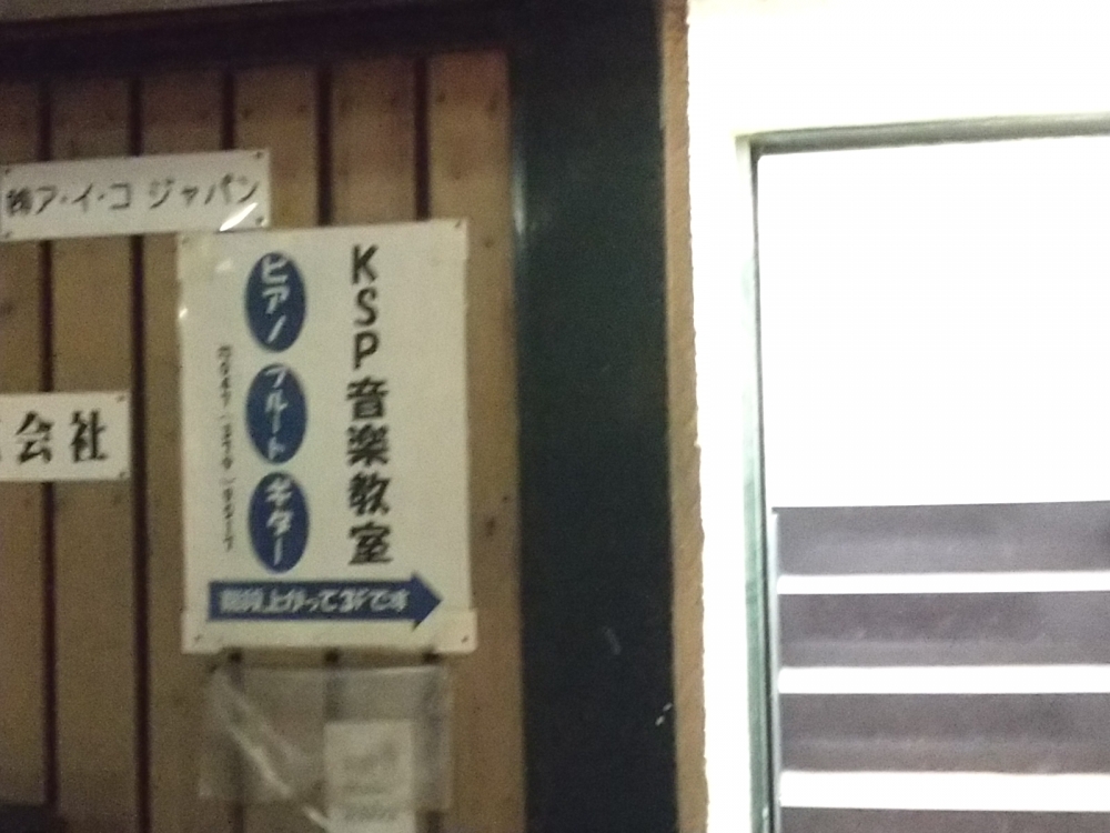 KSP音楽教室