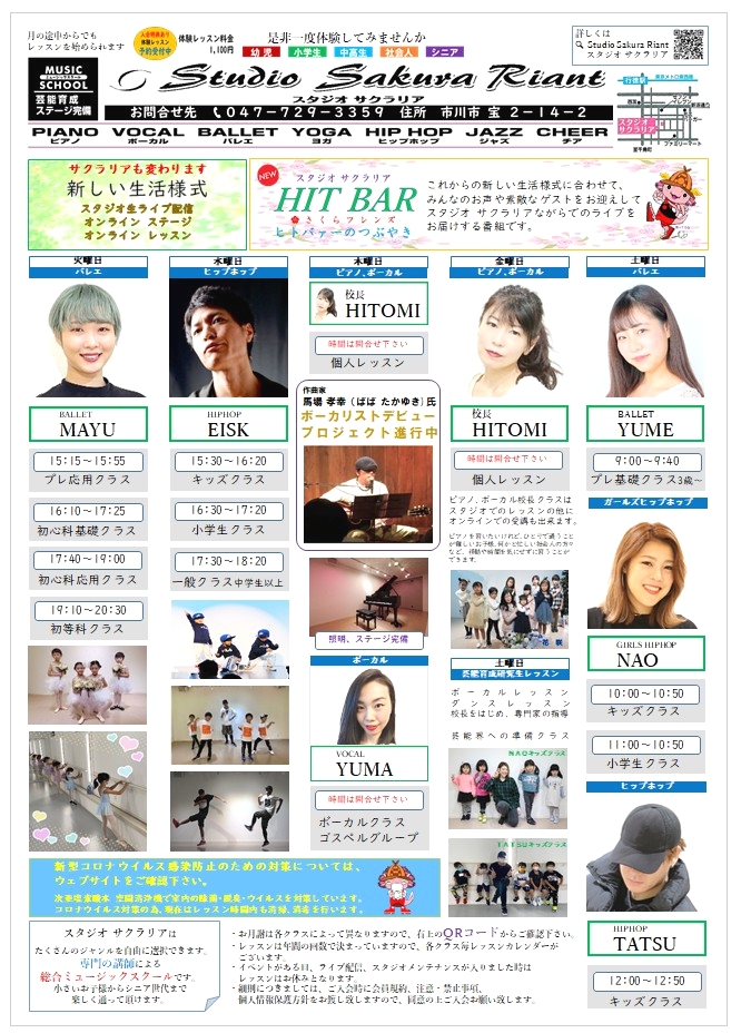 スタジオサクラリア_2