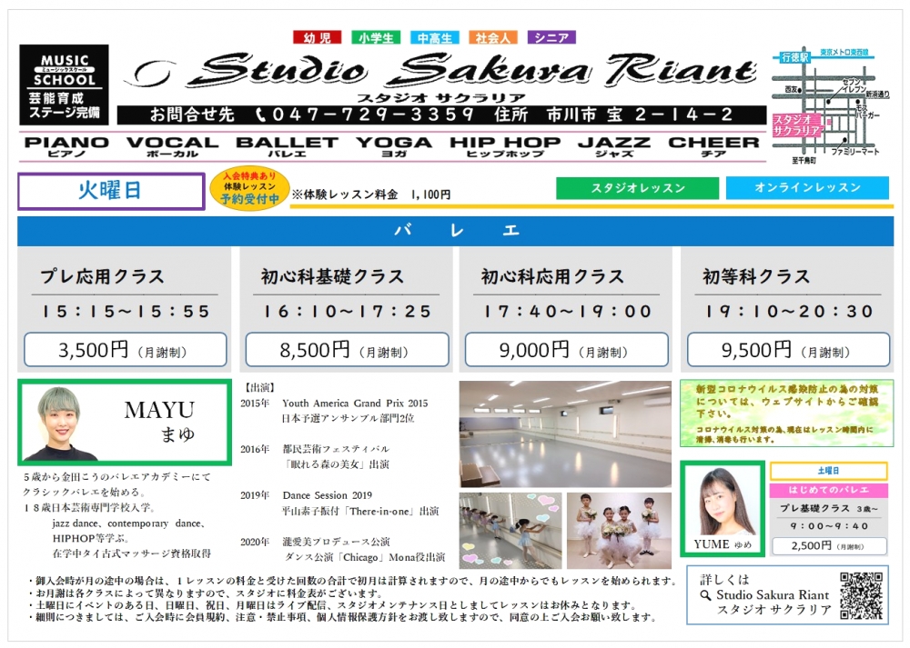 スタジオサクラリア_1