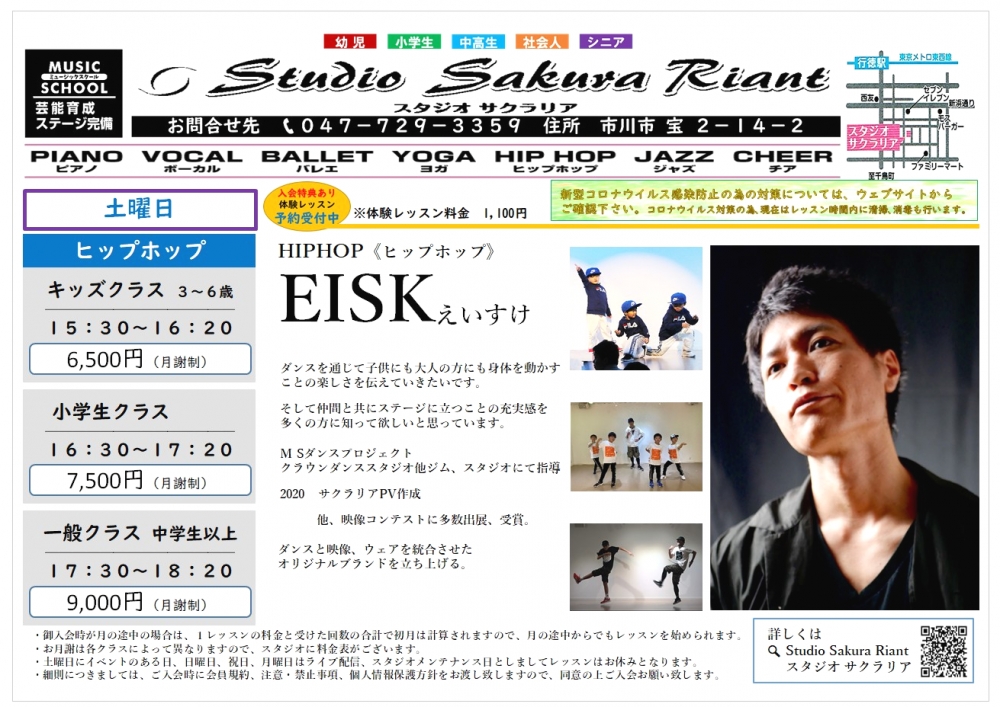 スタジオサクラリア