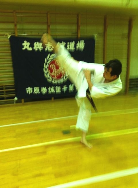 丸與志舘市原拳誠塾
