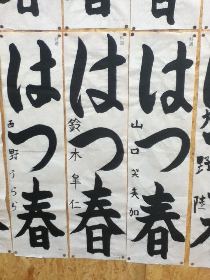 書写ラボ　速書・書道教室　千葉ＮＴ中央ｱﾙｶｻｰﾙ校_4