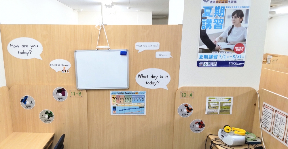 個太郎塾Lepton新浦安（明海）教室_1