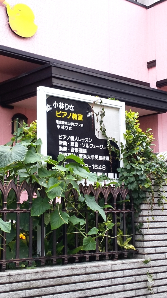 小林音楽教室_2