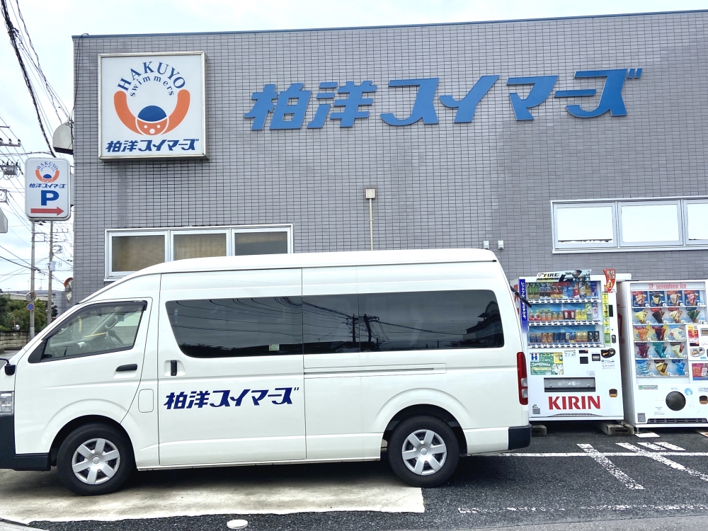 柏洋スイマーズ江戸川台スクール