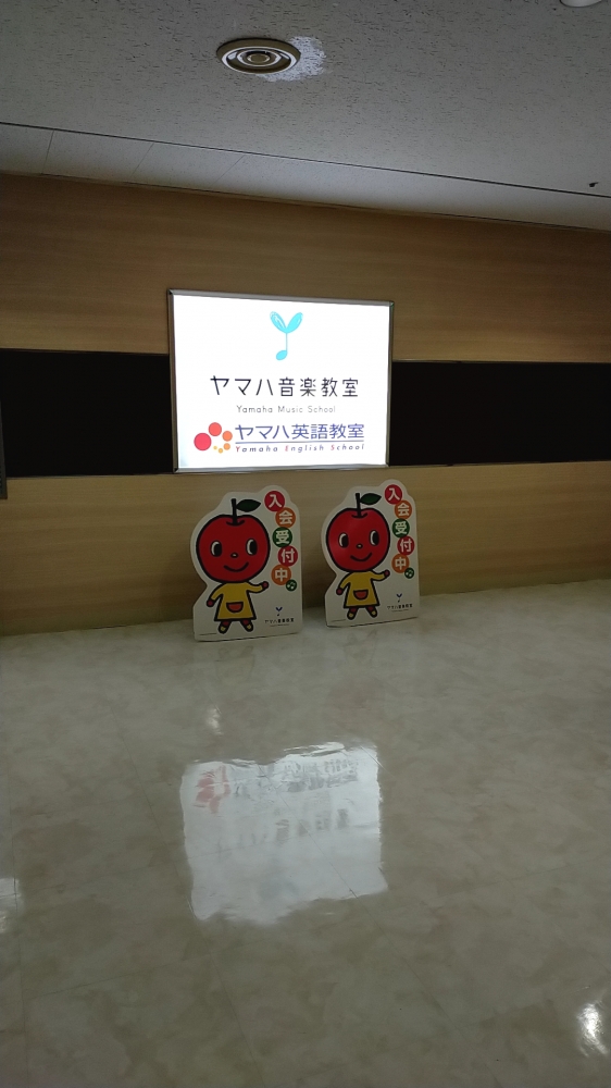 ヤマハ音楽教室柏駅前センター_1