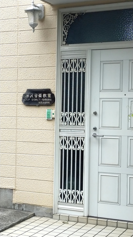柳沢音楽教室_1